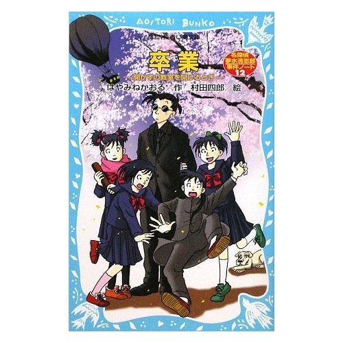 ハードボイルドの巨匠・矢作俊彦 [ミステリー小説] All About