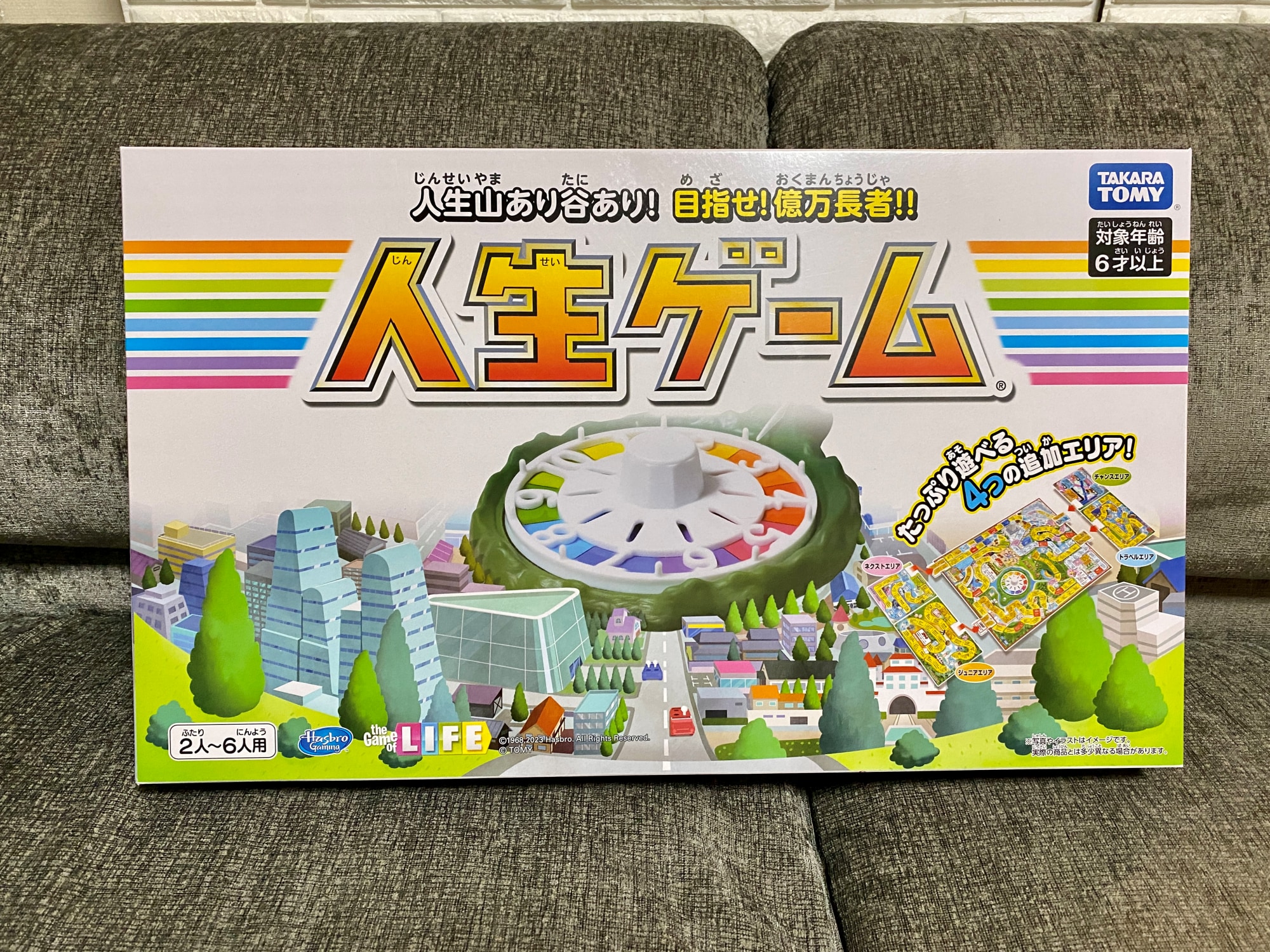 7年ぶりリニューアル「人生ゲーム」はどう変わった？ 非認知能力を育て