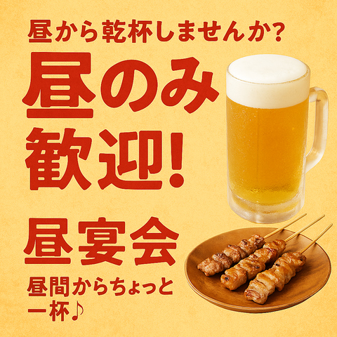 博多焼鳥 1010KITTE博多店(博多駅（筑紫口・中央街）/居酒屋)＜ネット