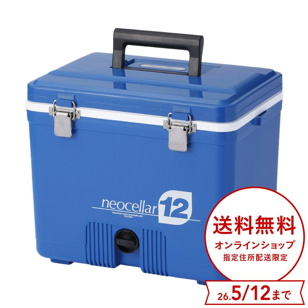 レジャークーラー ネオセラー 12L | キャンプ・バーべーキュー用品