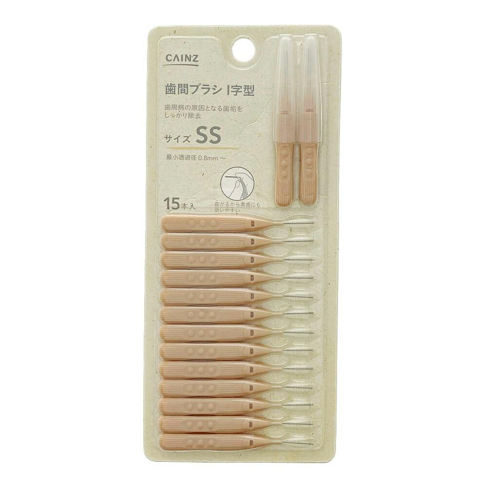 カインズ 歯間ブラシI字型 SS 15本 | オーラルケア 通販