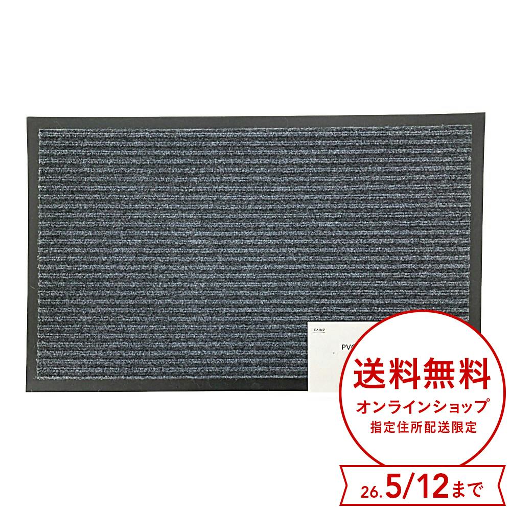 PVC玄関マット M 75×45cm | ラグ・カーペット・マット 通販