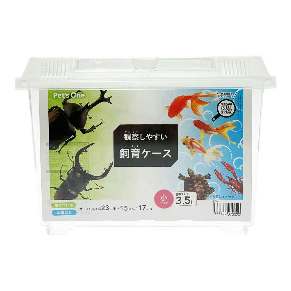 Pet'sOne 観察しやすい飼育セット 小(販売終了) | 昆虫用品・昆虫