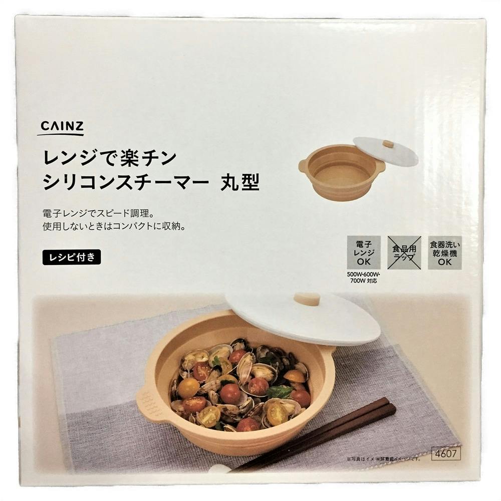 レンジで楽チン シリコンスチーマー 丸型 オレンジ | 包丁・ハサミ