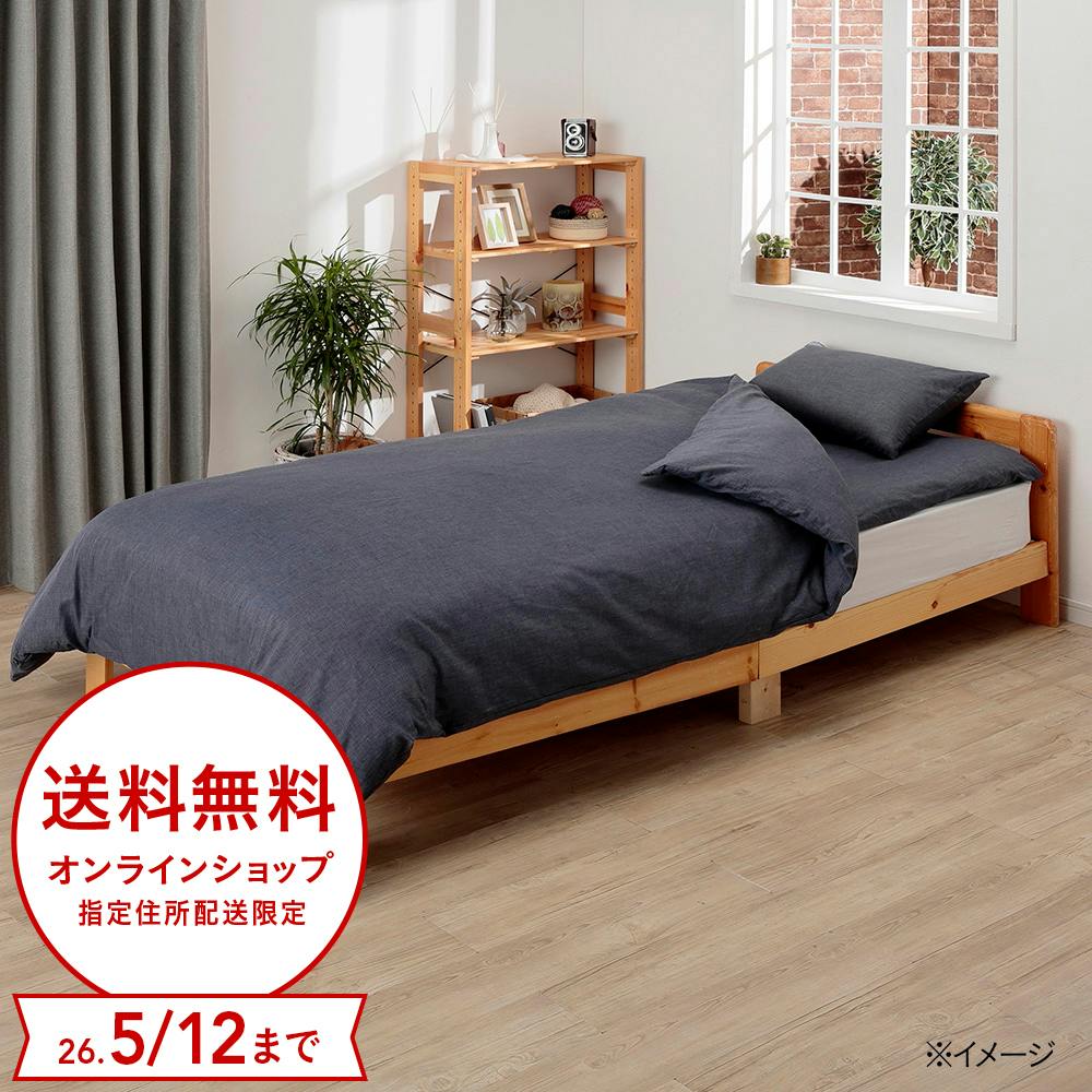 すぐに使える寝具6点セット ネイビー | 布団・枕・寝具・こたつ布団