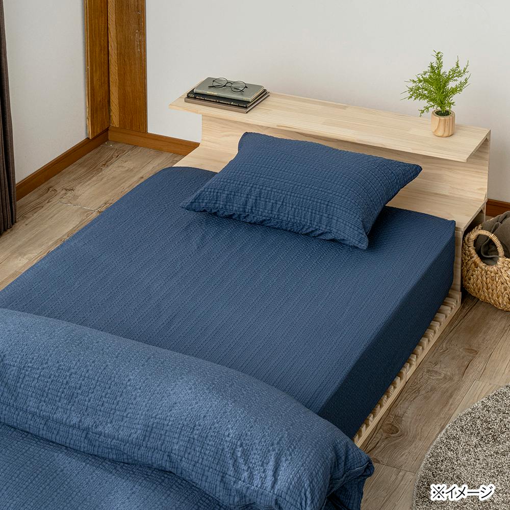 さらっとした肌触りのBOXシーツ ネイビー ダブル※カバーのみ | 布団
