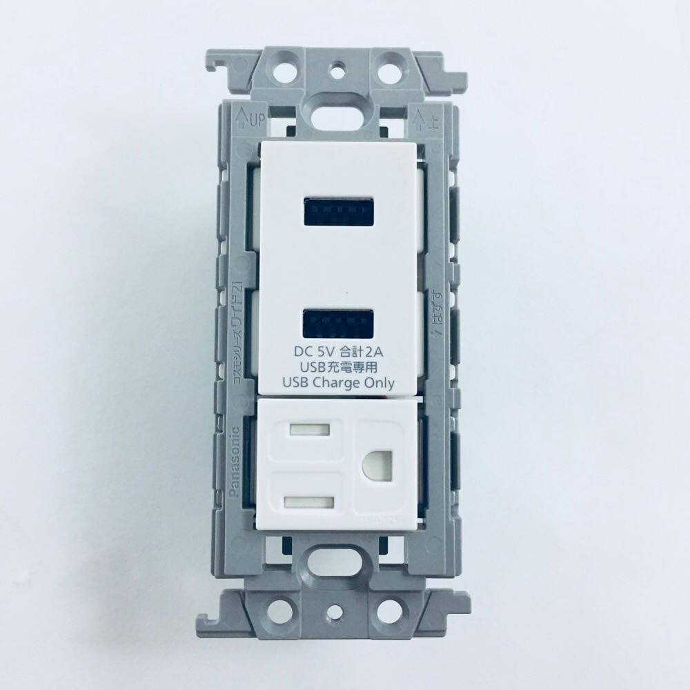 パナソニック コスモシリーズワイド21 埋込充電用USBコンセント 2