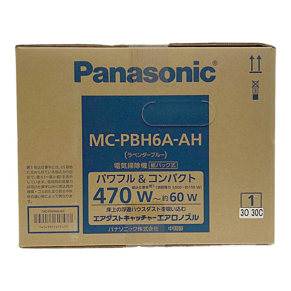 紙パック式掃除機 ラベンダーブルー MC-PBH6A-AH | 生活家電 通販