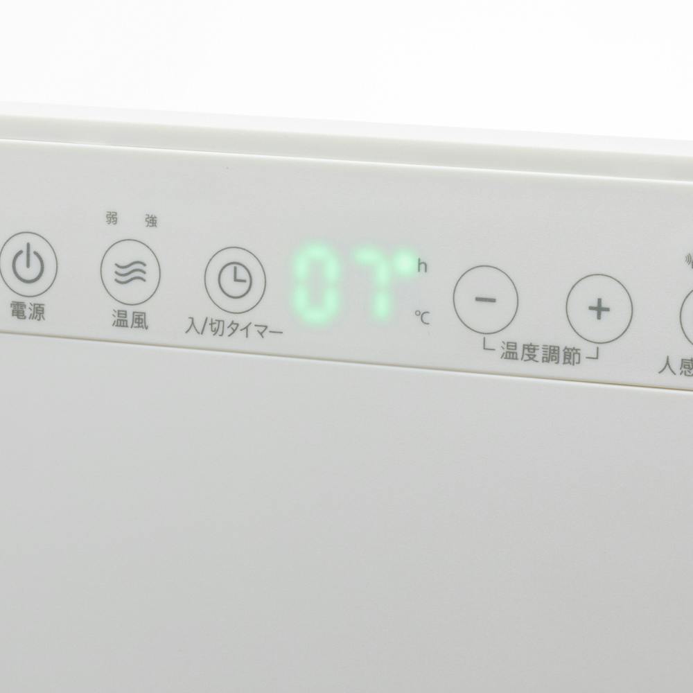 人感センサー搭載 大風量薄型セラミックファンヒーター ワイド