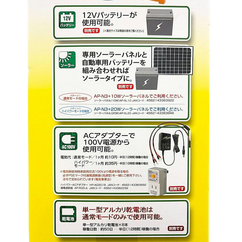 アポロ エリアシステム AP-N3【別送品】 | 鳥害・獣害対策 通販