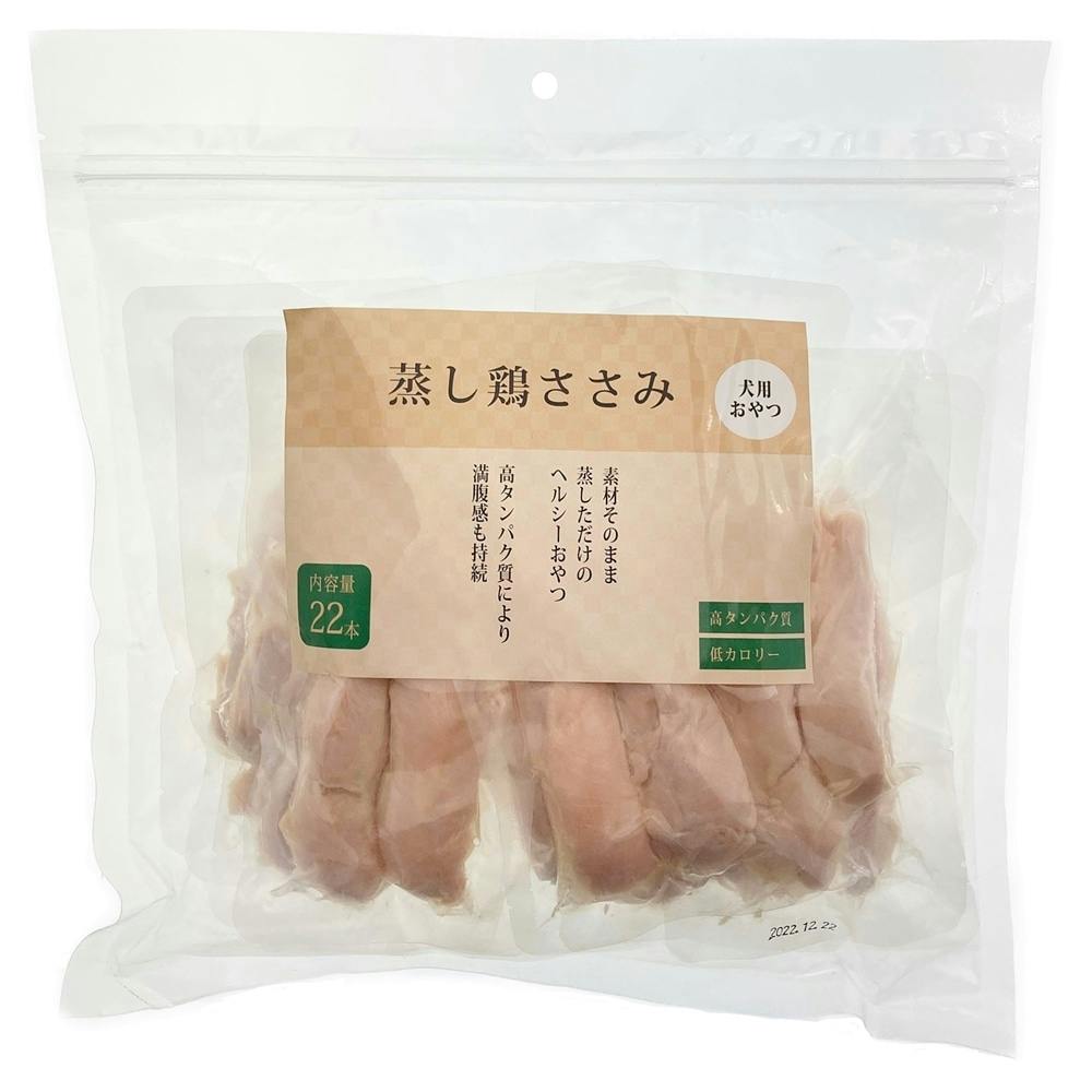 蒸し鶏ささみ 22本 | おやつ（犬） 通販 | ホームセンターのカインズ