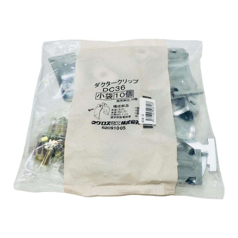 ネグロス電工 電線管支持クリップ DC36 10個入 | 空調・電設資材 通販