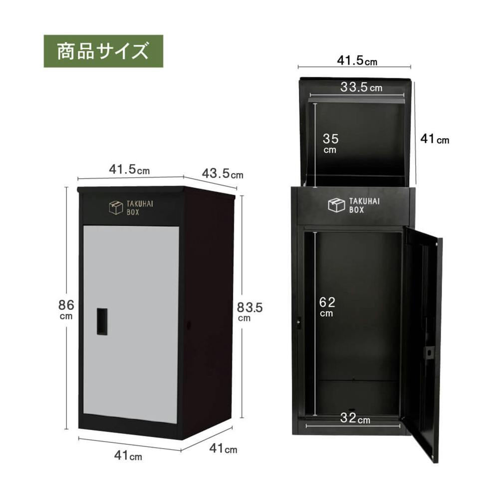 PYKES PEAK 上開き宅配ボックス シルバー 幅41.5cm 高さ86cm 奥行43.5
