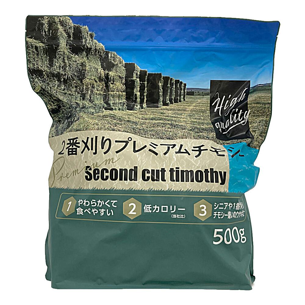2番刈りプレミアムチモシー 500g | ペット用品（小動物・鳥・亀
