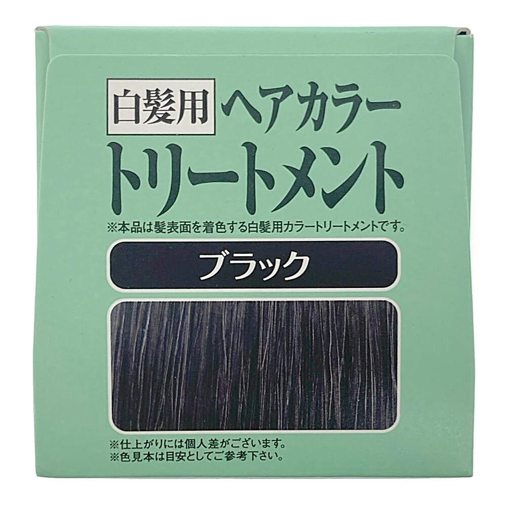 利尻昆布 白髪用ヘアカラートリートメント ブラック | ヘアカラー 通販