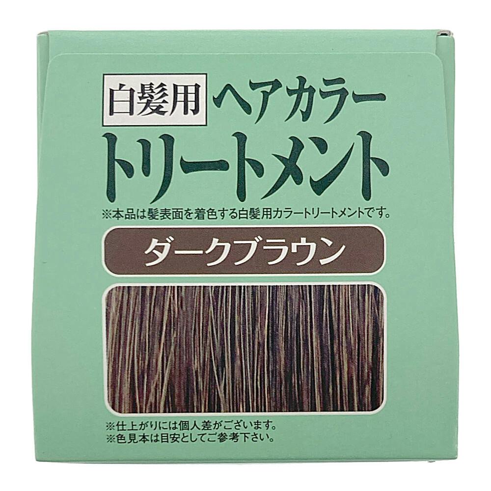 利尻昆布 白髪用ヘアカラートリートメント ダークブラウン | ヘア
