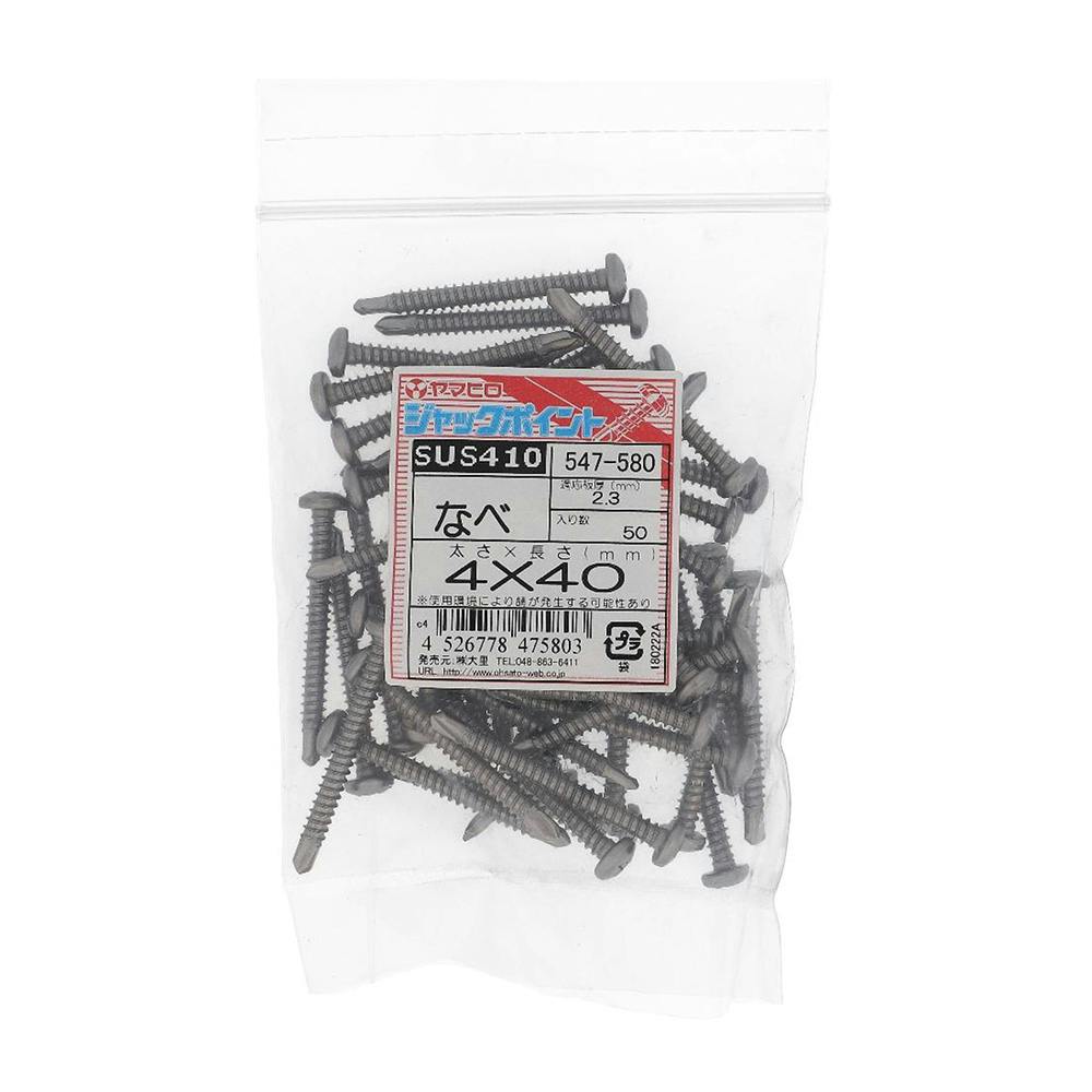 ヤマヒロ ジャックポイント ステンレス なべ 4×40 547-580 50入 袋