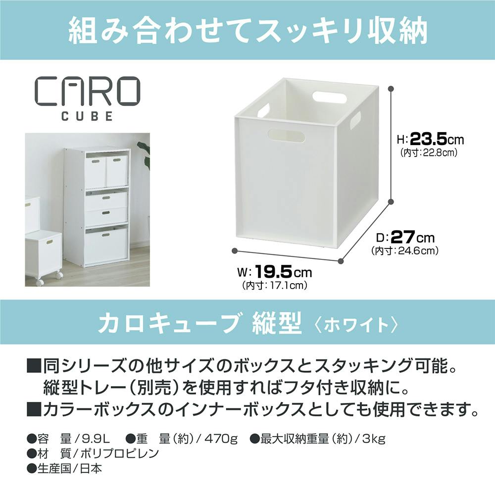 カロキューブ 縦型 ホワイト | キッチン収納 通販 | ホームセンターの