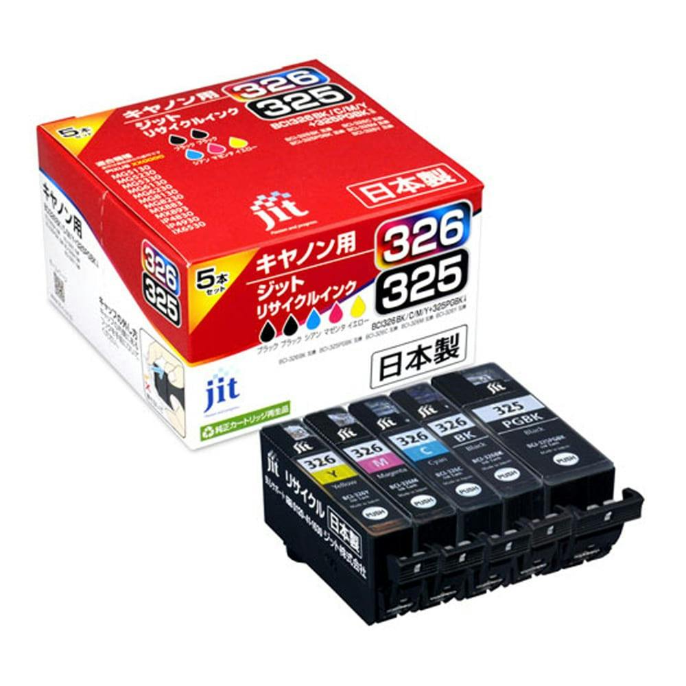 ジット リサイクルインクカートリッジ キャノン BCI-326+325 5色マルチ