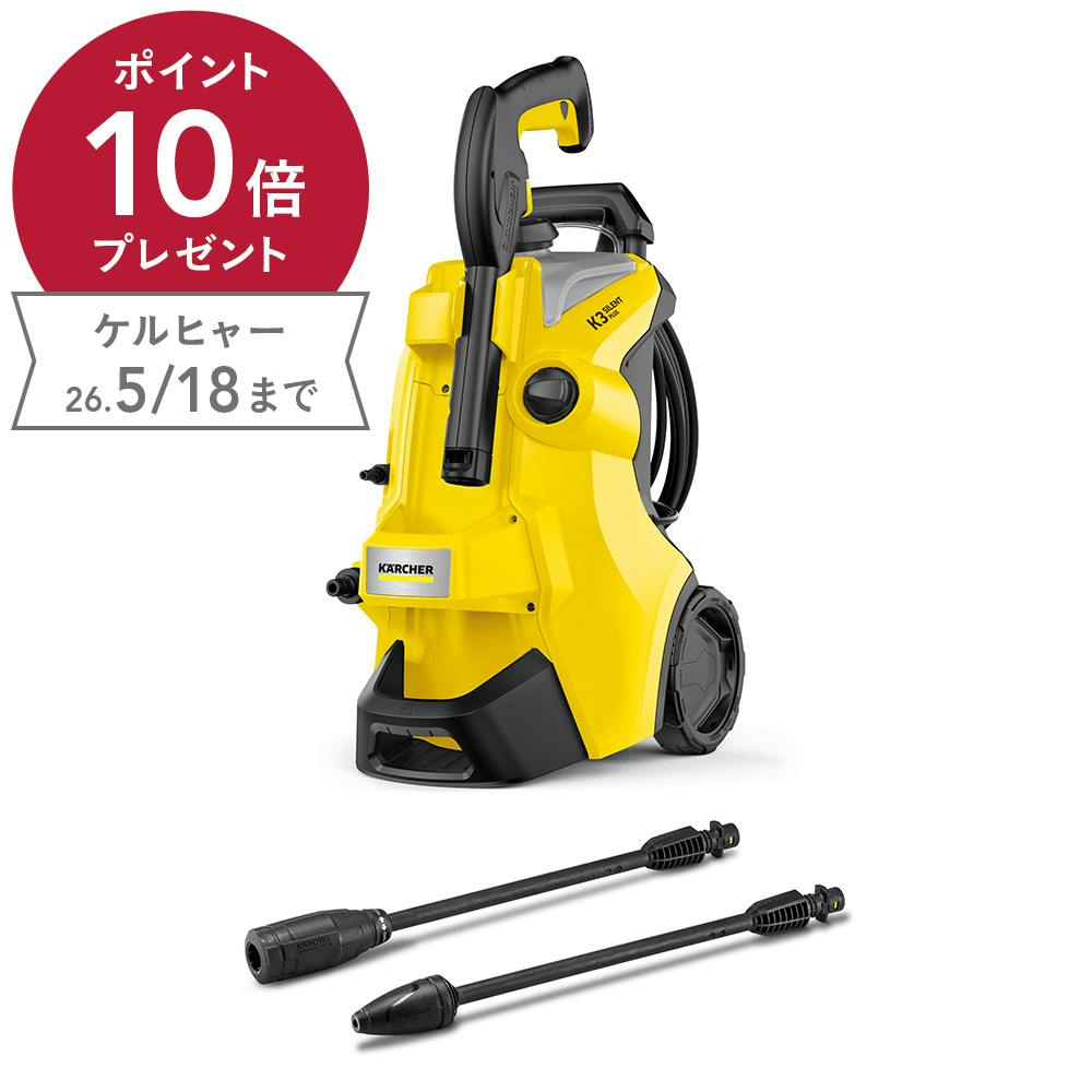 ケルヒャー KARCHER 家庭用高圧洗浄機 K3 サイレントプラス 60Hz