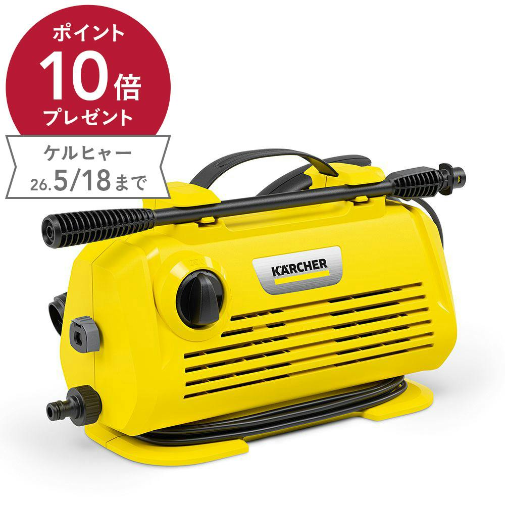 ケルヒャー KARCHER 家庭用高圧洗浄機 K2 クラシック カーキット 1.600