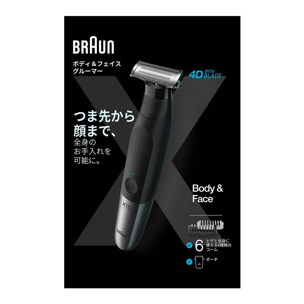 ブラウン ボディ＆フェイスグルーマー XT5200(販売終了) | 美容家電