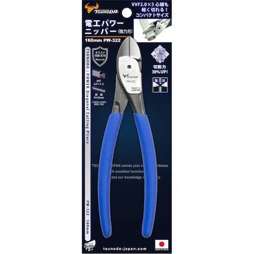 CAINZ-DASH】ツノダ 電工パワーニッパー（強力刃）160mm PW-322