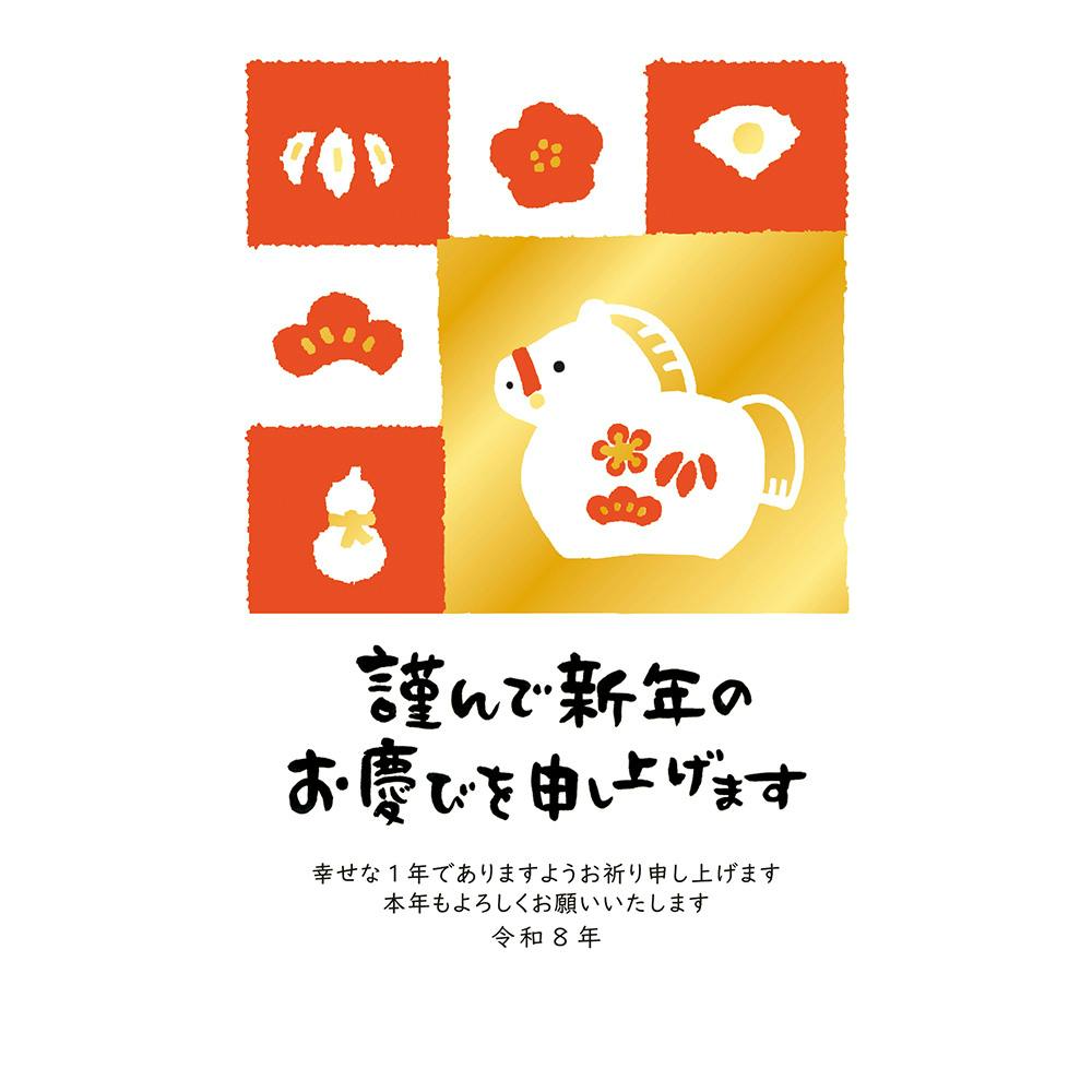 私製年賀はがき 箔 縁起物午 3枚入 | 文房具・事務用品 通販