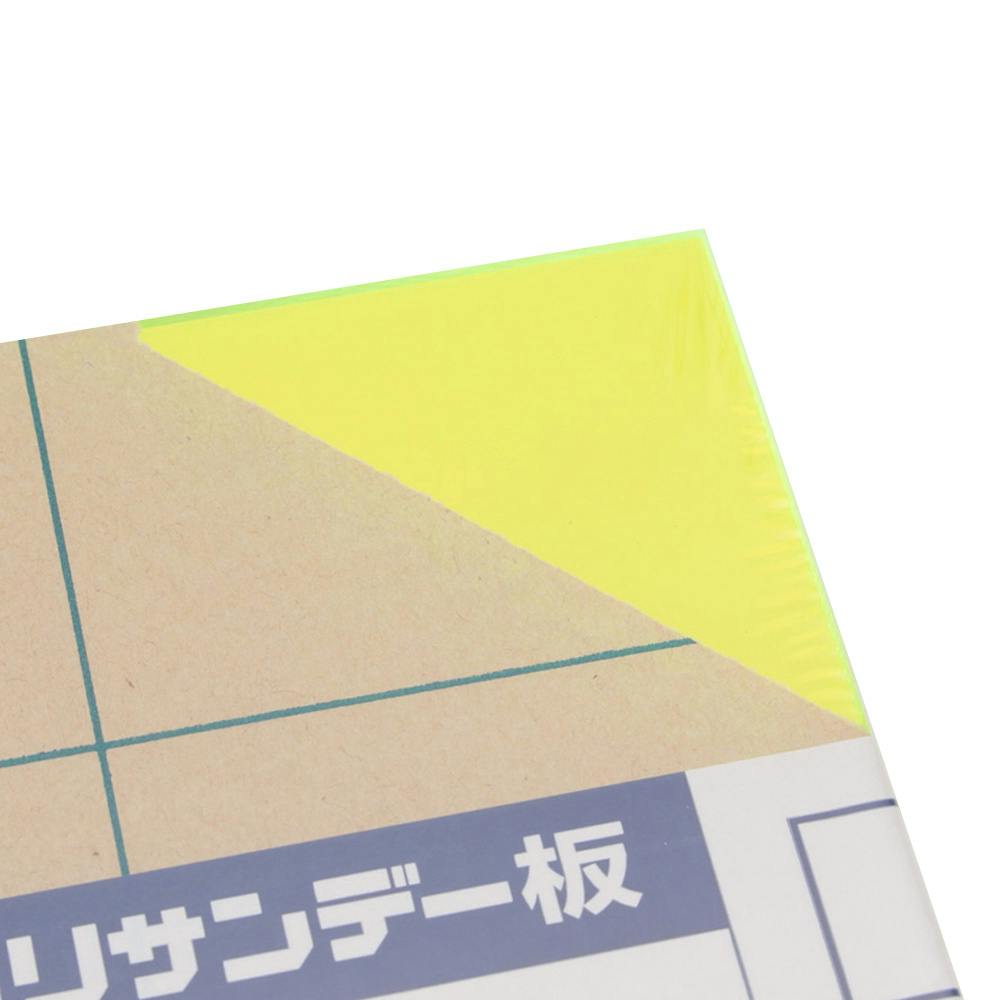 アクリル板 蛍光黄緑透明 993-SS-2 180mm×320mm 2mm厚 | ペンキ（塗料