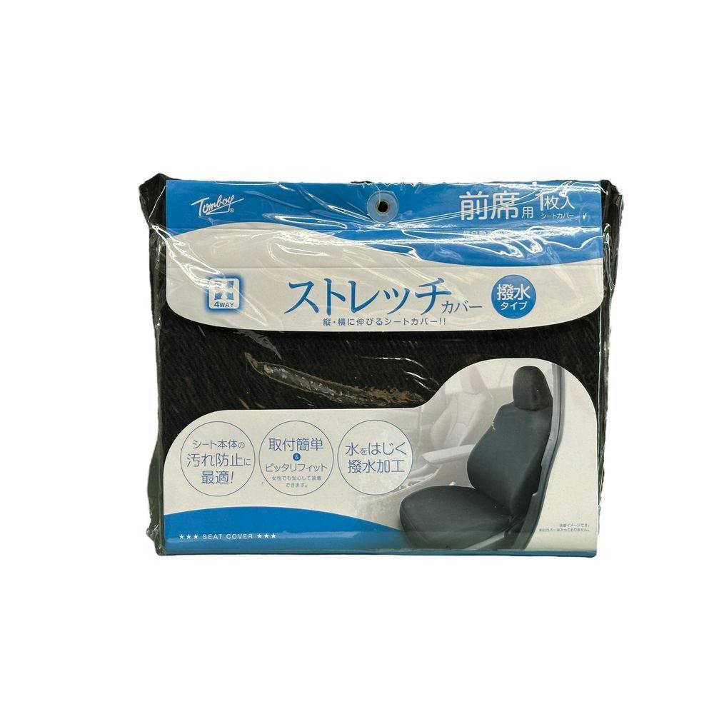 錦産業 シートカバー ストレッチ撥水 前席1枚 ブラック NN-7330