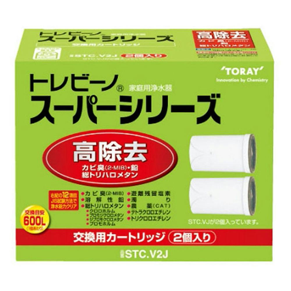 東レ トレビーノ スーパーシリーズ カートリッジ高除去タイプ 2個入