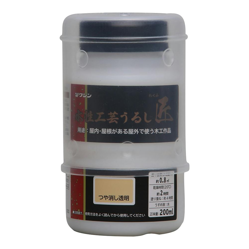 水性工芸うるし匠 つや消し透明 200ml | ペンキ（塗料）・塗装用品