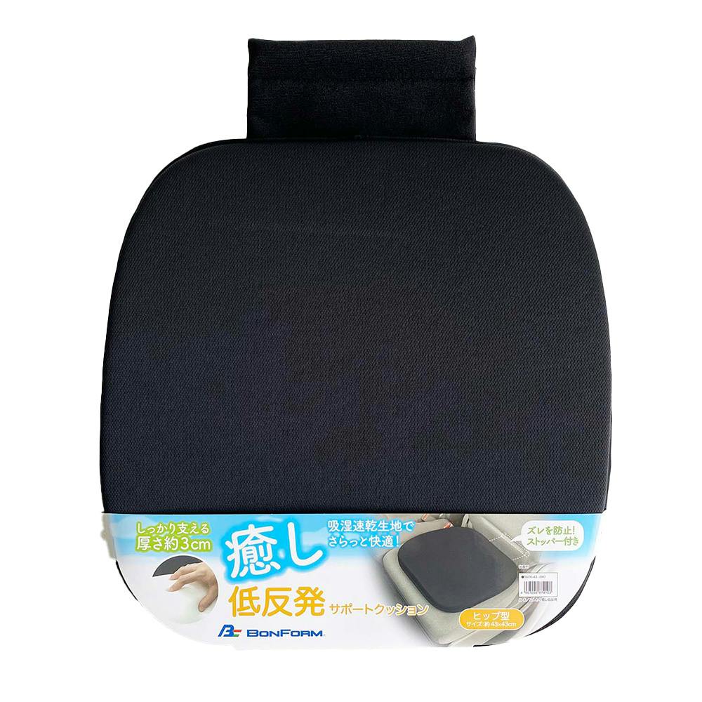 ふんわり癒し低反発 サポート シングルクッション ヒップ型 ブラック