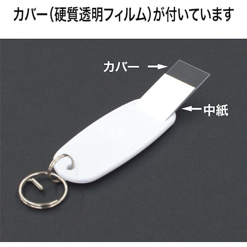 CAINZ-DASH】オープン工業 キーホルダー名札 ハードタイプ 6色6枚入