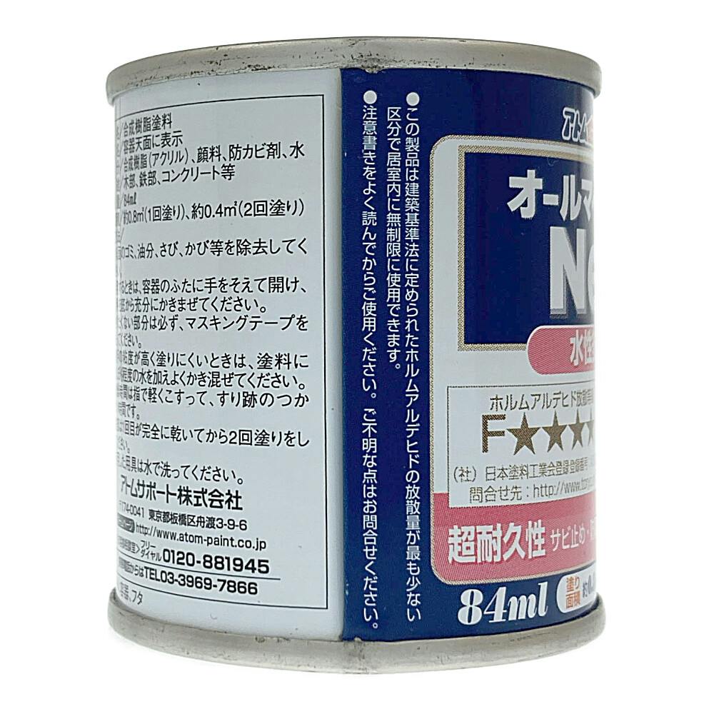 オールマイティNEO コスモス 84ml | ペンキ（塗料）・塗装用品 通販