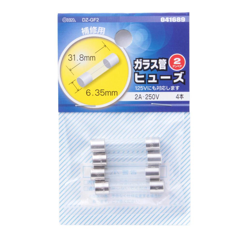 ミニ管ヒューズ 2A-250V DZ-MF2 04-1627 4本入 | 空調・電設資材 通販