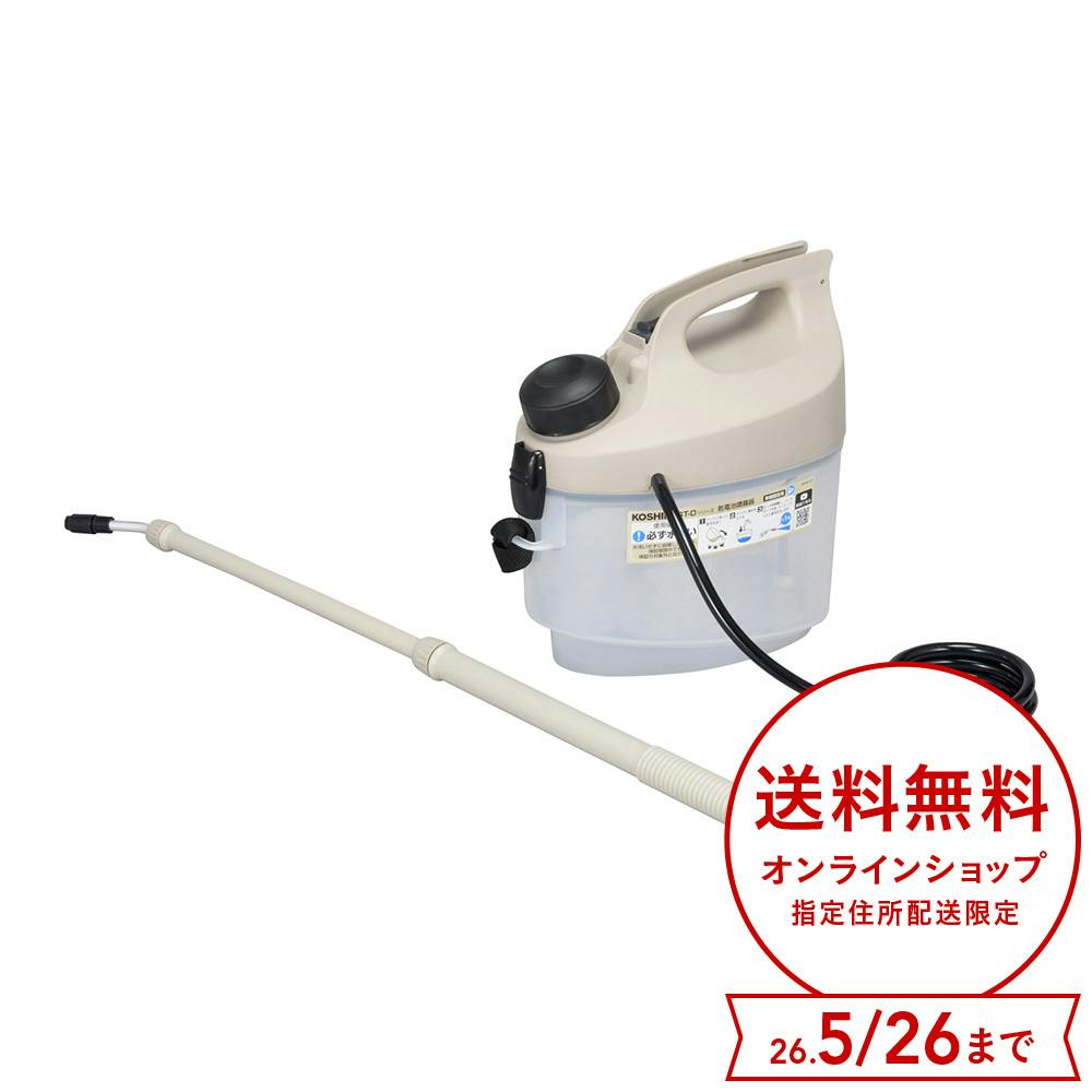 乾電池式噴霧器 3L GT-3D | 噴霧器・スプレー 通販 | ホームセンターの