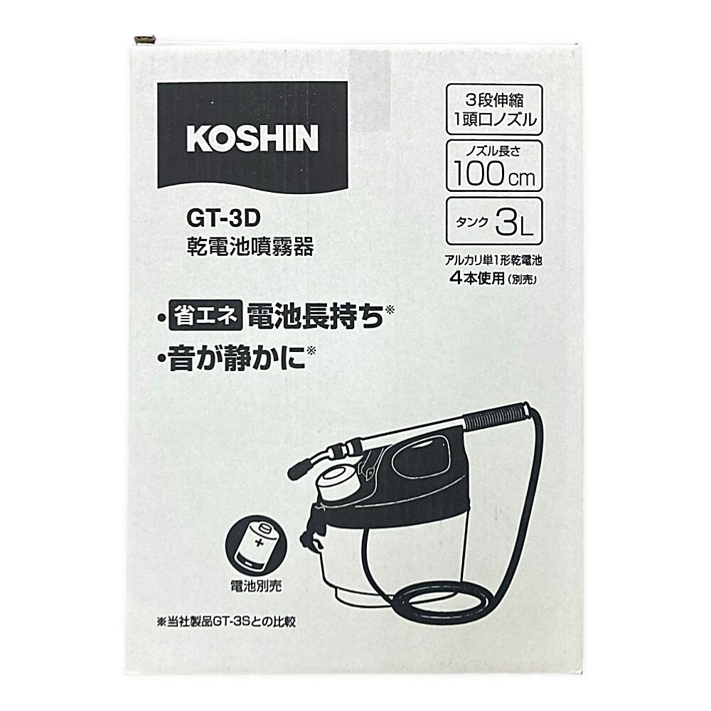 乾電池式噴霧器 3L GT-3D | 噴霧器・スプレー 通販 | ホームセンターの