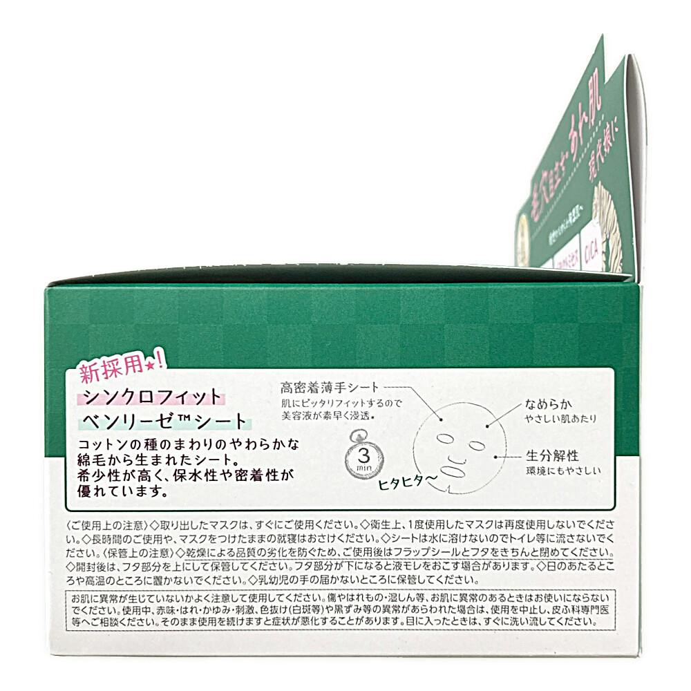 クリアターン まいにち毛穴小町マスク 30枚 | コスメ・化粧品 通販