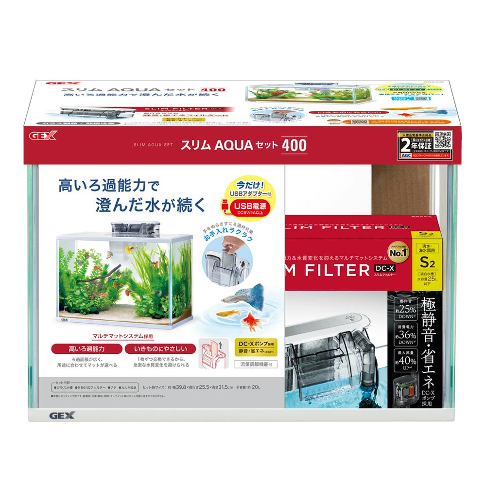 スリムアクアセット 300 DC-X S2 | 水中生物用品・水槽用品 通販