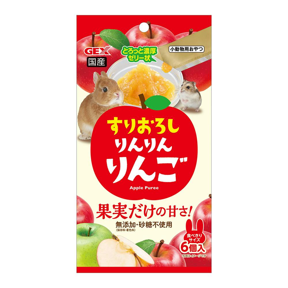すりおろし りんりんりんご 6個入 | ペット用品（小動物・鳥・亀