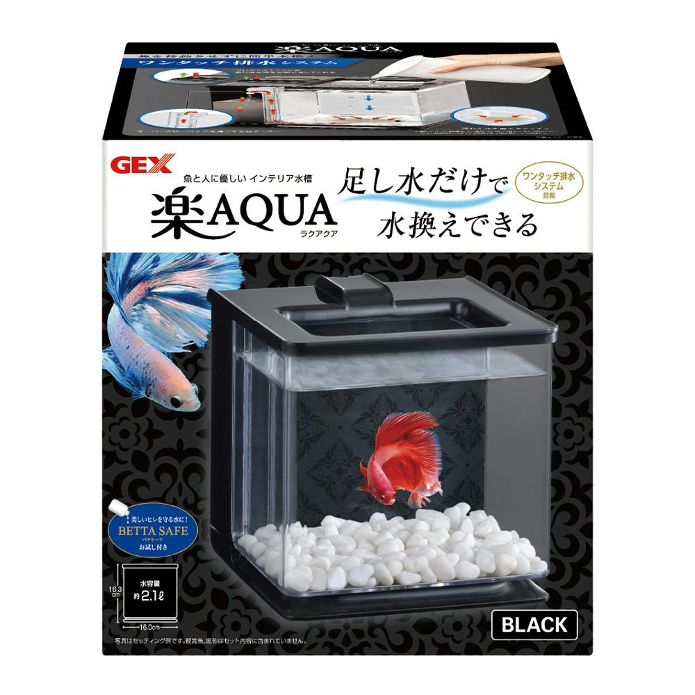 楽アクアブラック | 水中生物用品・水槽用品 通販 | ホームセンターの