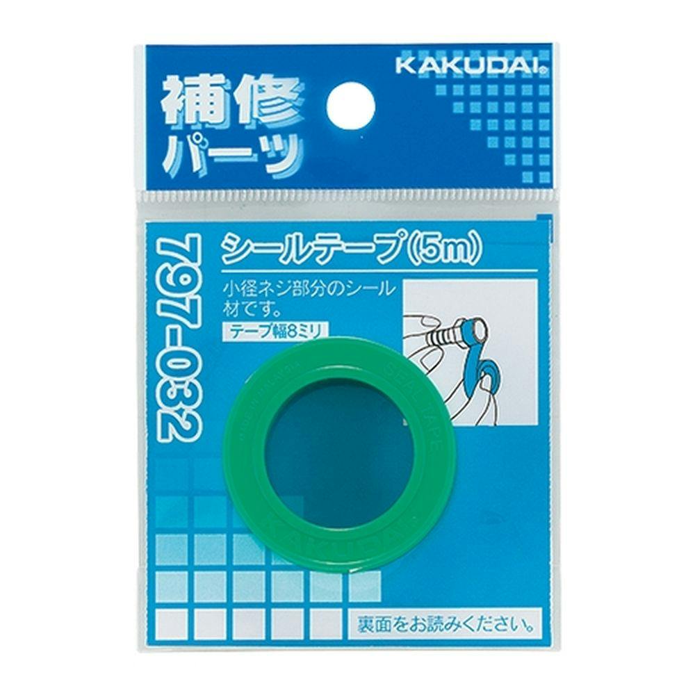 シールテープ 5m 797-032 | 水栓用品 通販 | ホームセンターのカインズ