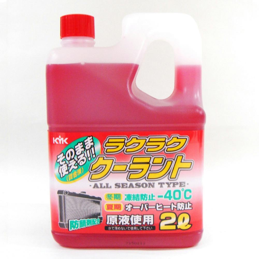 ラクラククーラント 赤 52-039 2L | オイル・添加剤 通販