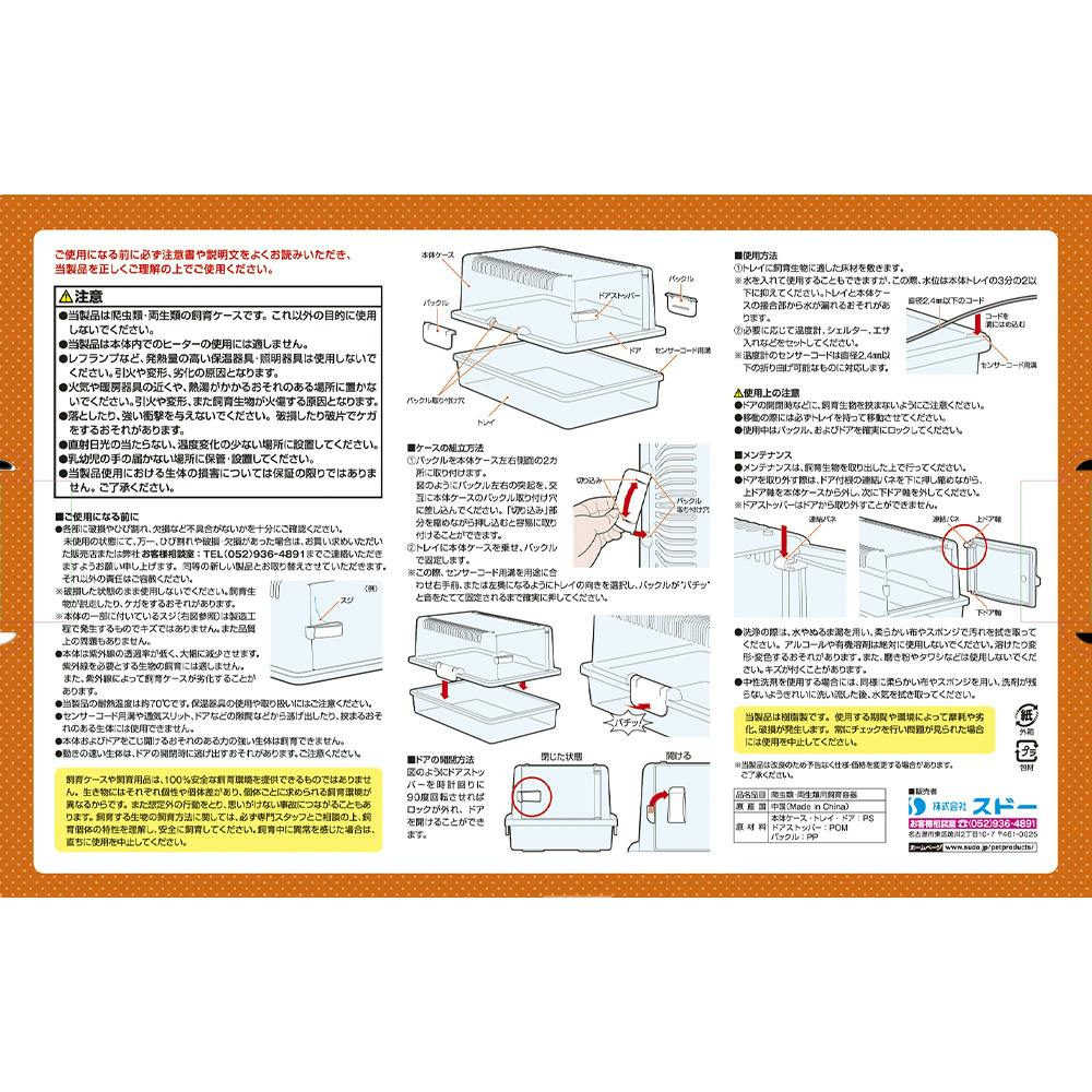 レプティギア365 | ペット用品（小動物・鳥・亀・爬虫類） 通販