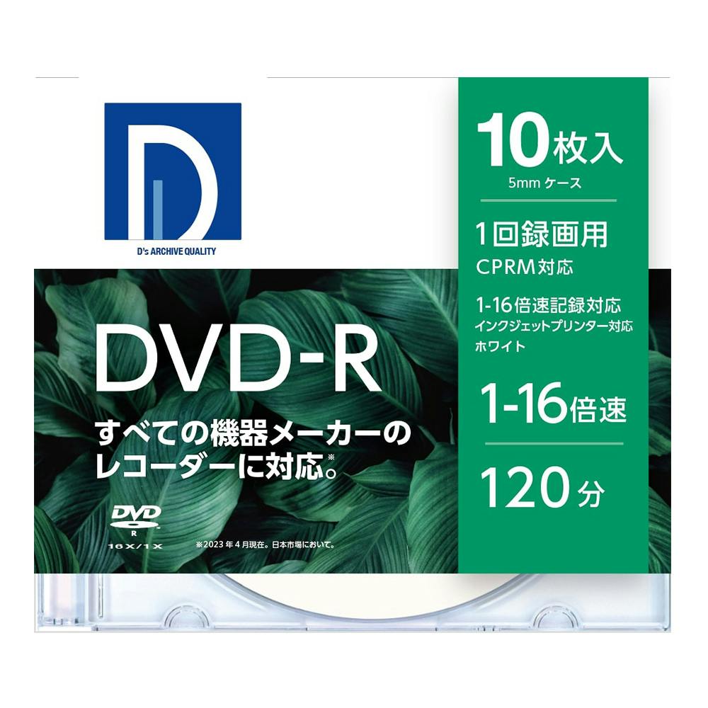 DsQUALITY DVD-R 1枚録画用 10枚入 DR120DP10S | 記録メディア・記録