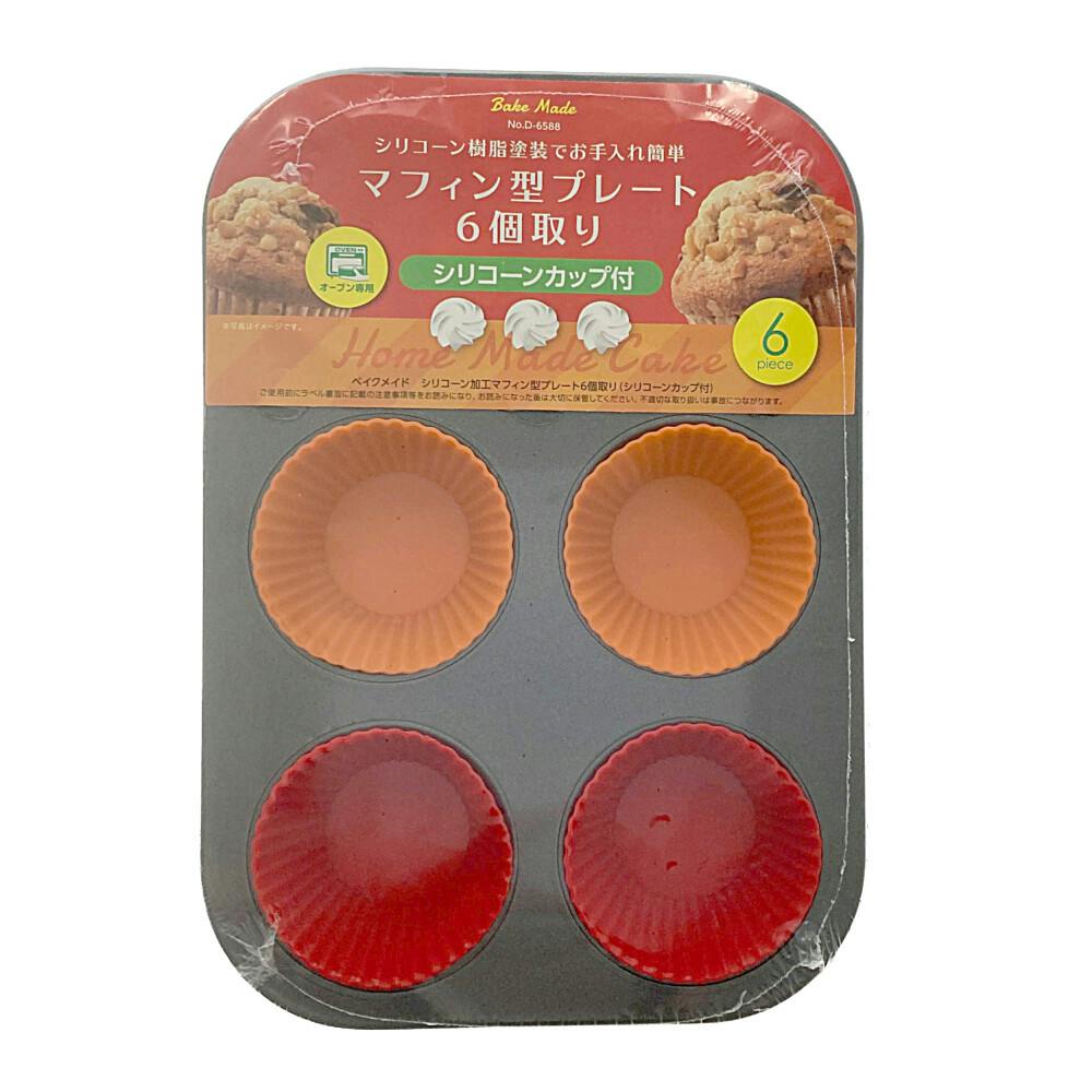 マフィン型プレート 6個取り D-6588 | 包丁・ハサミ・調理器具・製菓