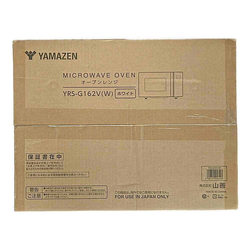 オーブンレンジ 16L ホワイト YRS-G162V-W(販売終了) | キッチン家電