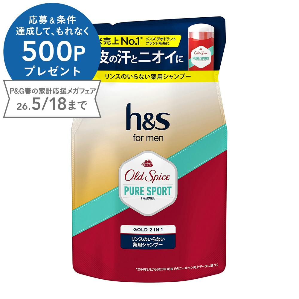 h＆s for men オールドスパイス ピュアスポーツ 詰替 | メンズコスメ