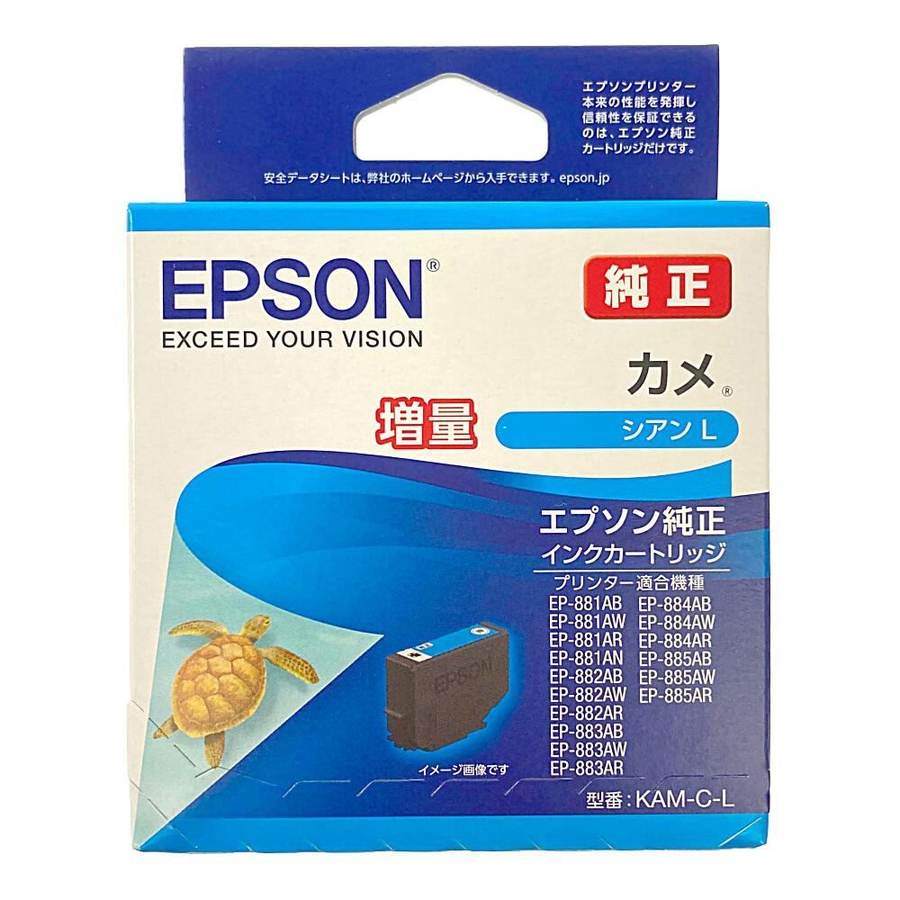 エプソン 純正 インクカートリッジ カメ シアン L KAM-C-L | 文房具